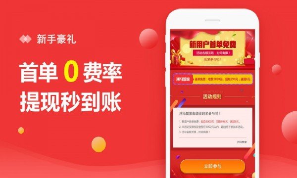 河马金信截图1