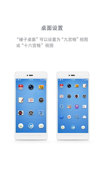 锤子桌面截图1