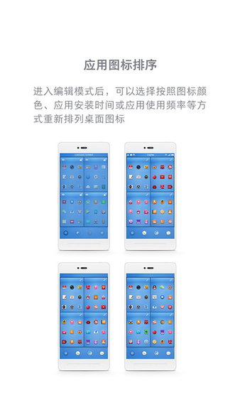 锤子桌面截图2