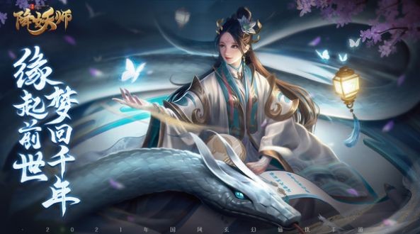 五行降妖师截图1