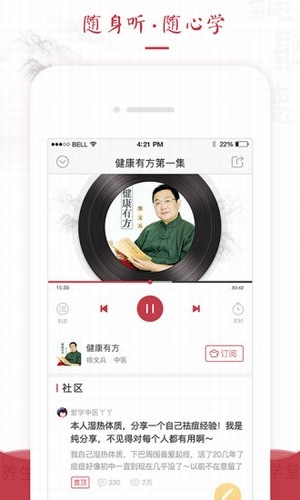 红枣fm截图3