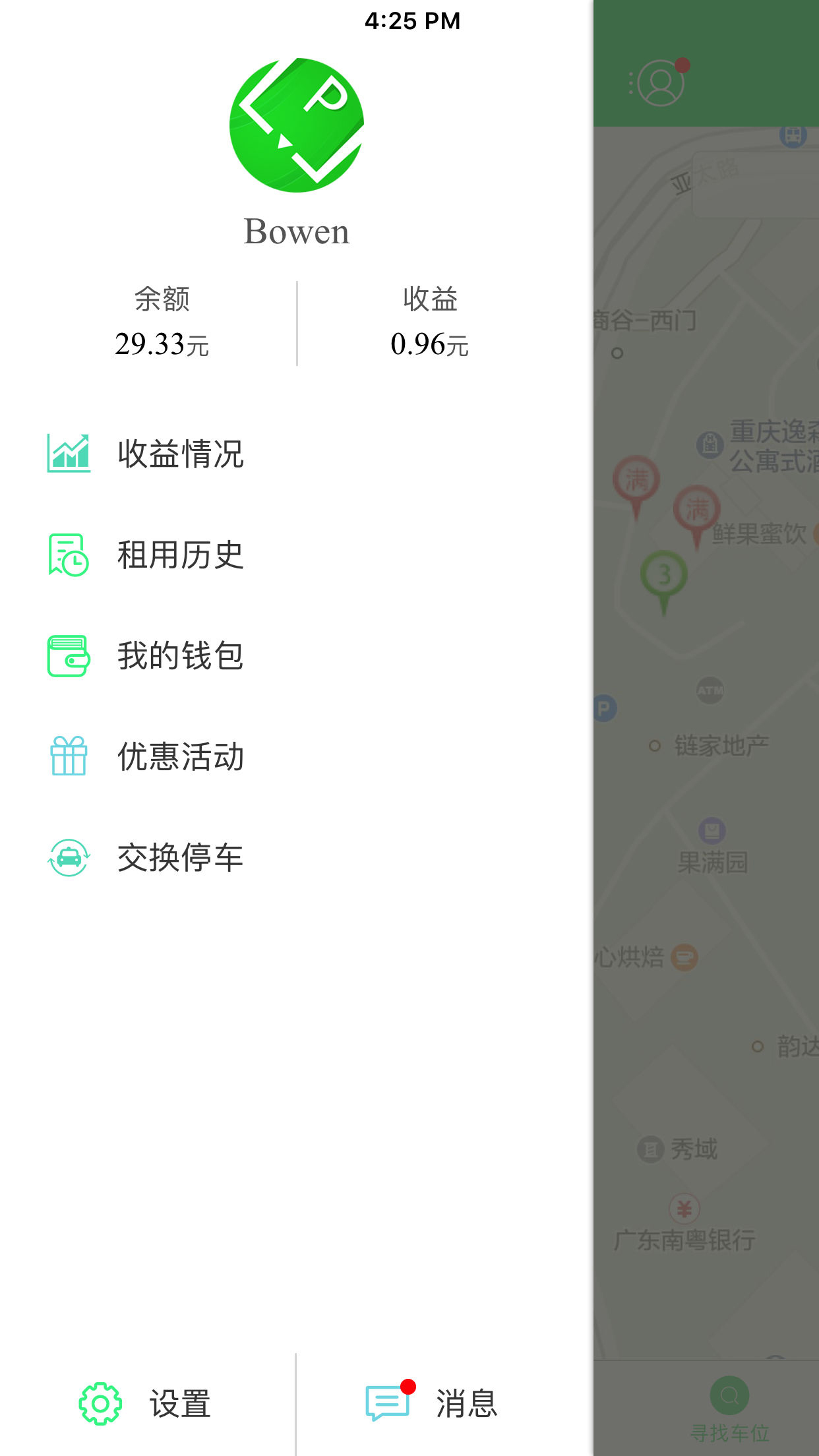 车位飞截图2