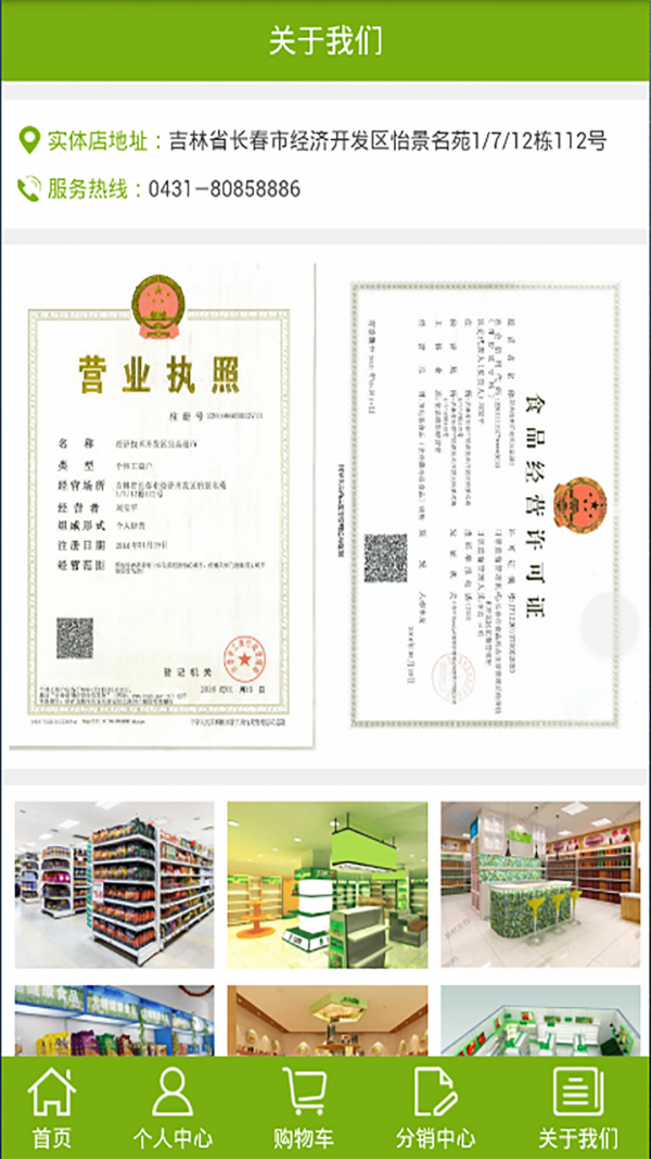 宜惠优品截图5