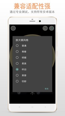 精品放大镜截图3