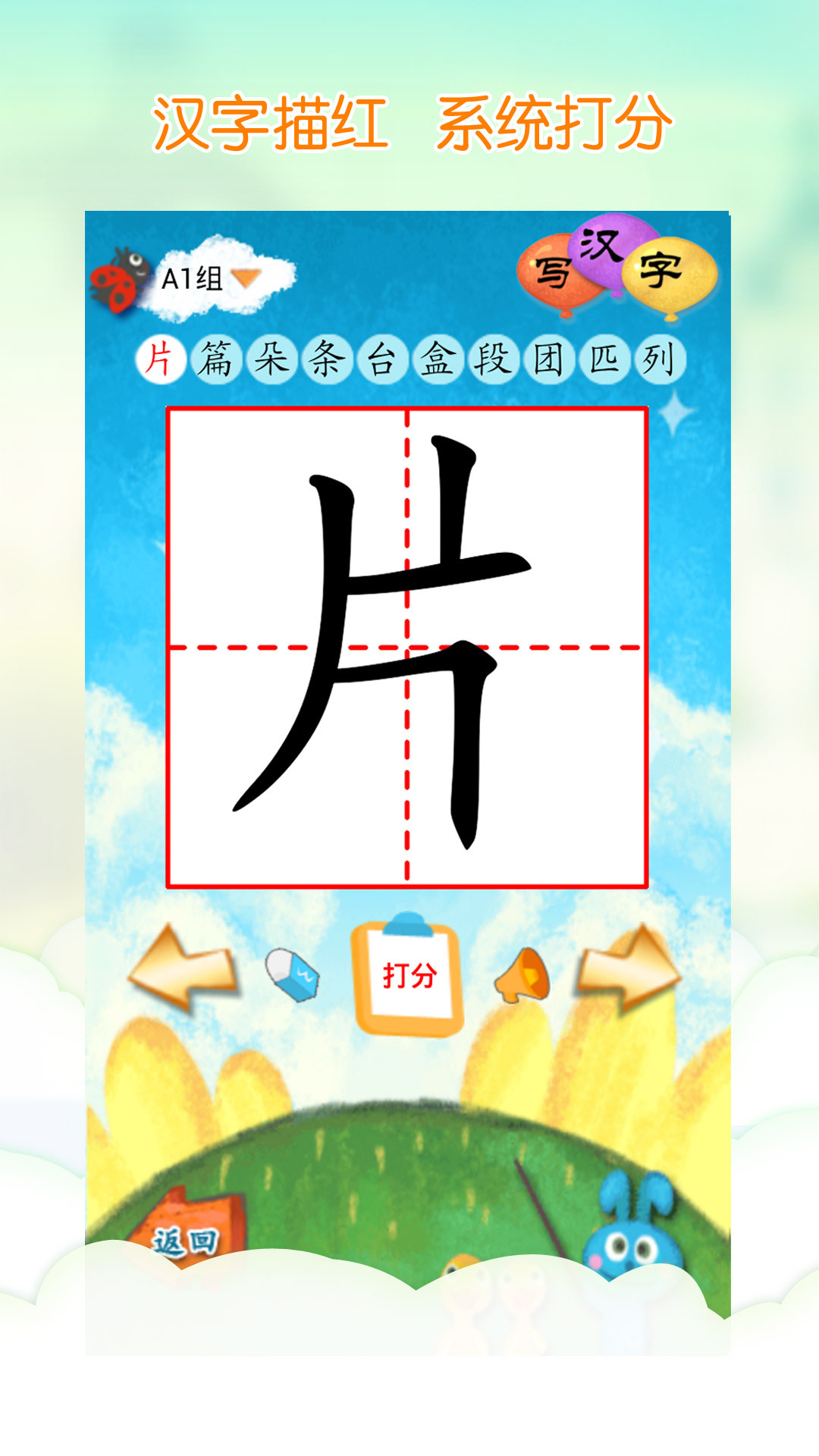 儿童学写字截图1