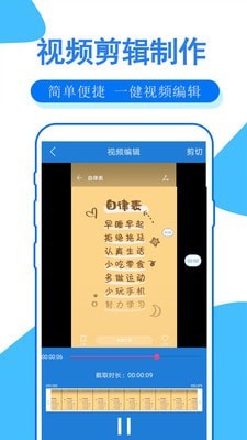 手机录屏大师截图3