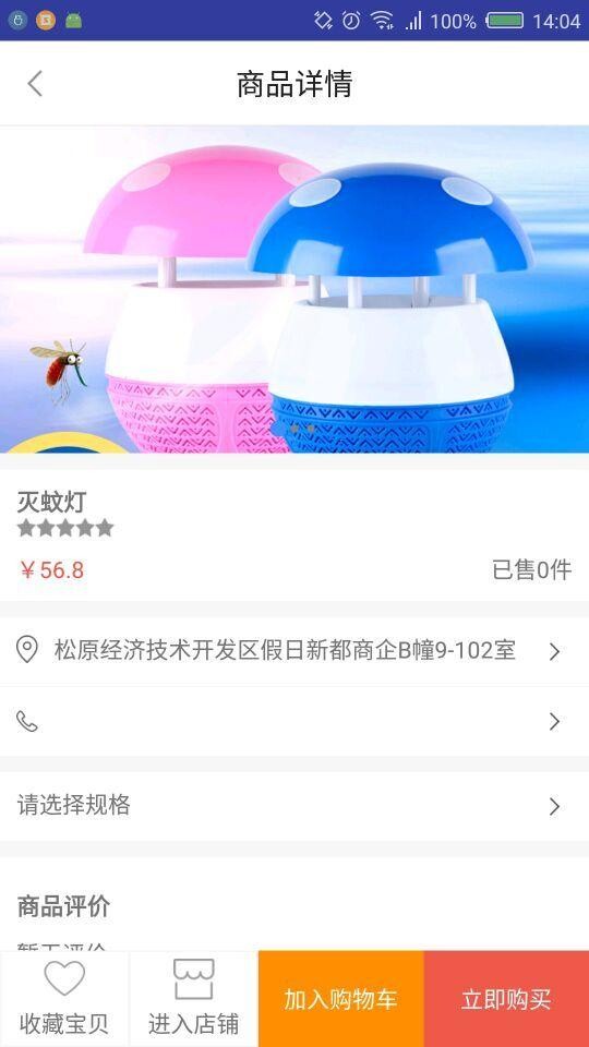 云晟优品截图2