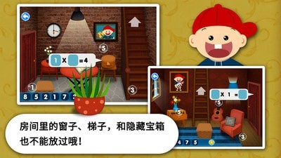 阳阳速算小镇截图3