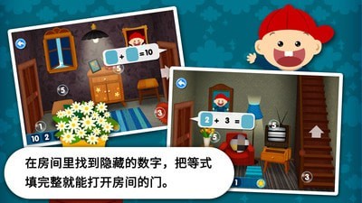 阳阳速算小镇截图1