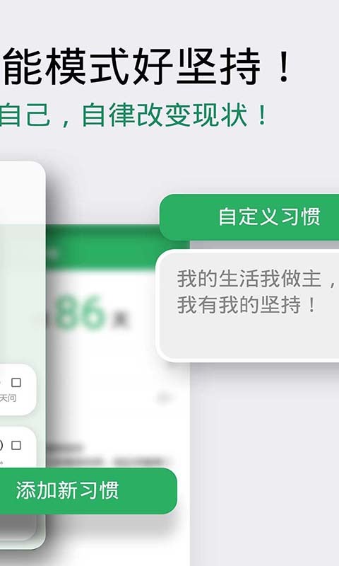 种子习惯打卡截图2
