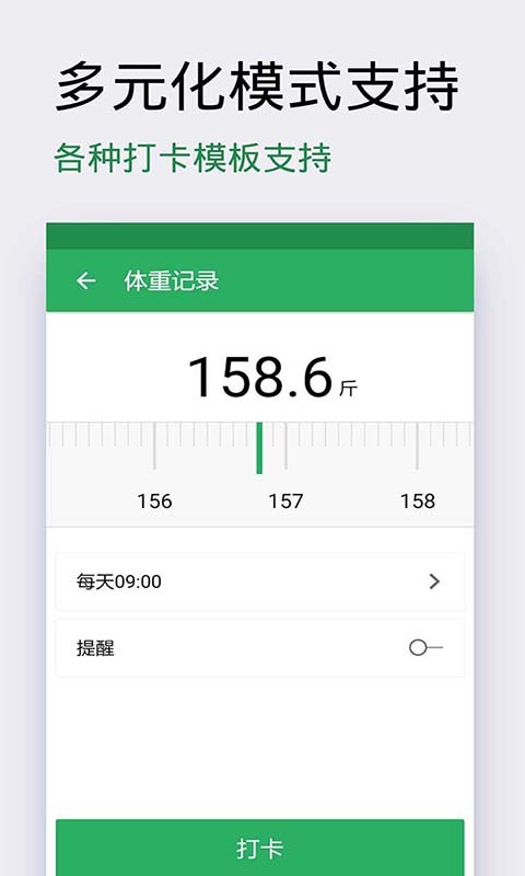 种子习惯打卡截图4