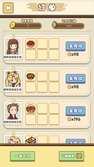 寻物环游记截图3