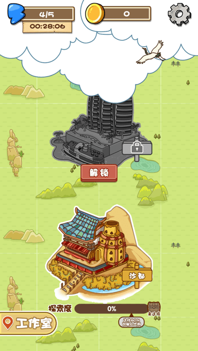 寻物环游记截图2