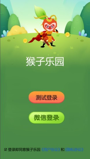 猴子乐园截图1