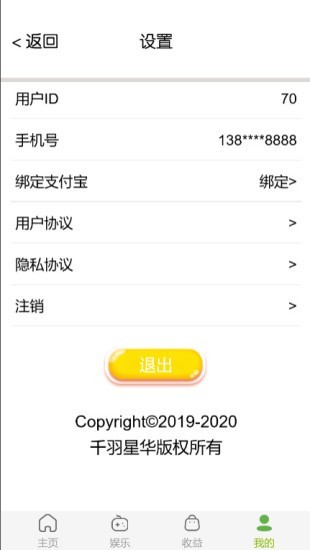 猴子乐园截图5