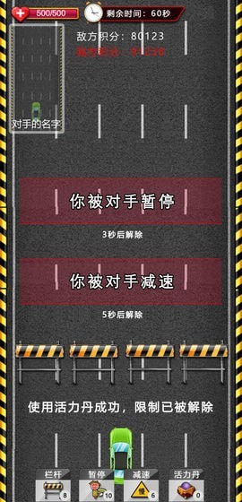 尖峰赛车截图1