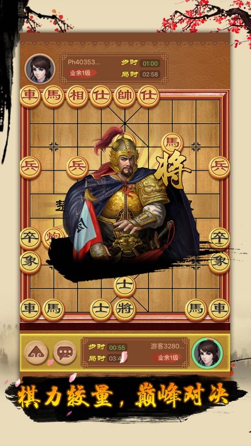 单机象棋截图2