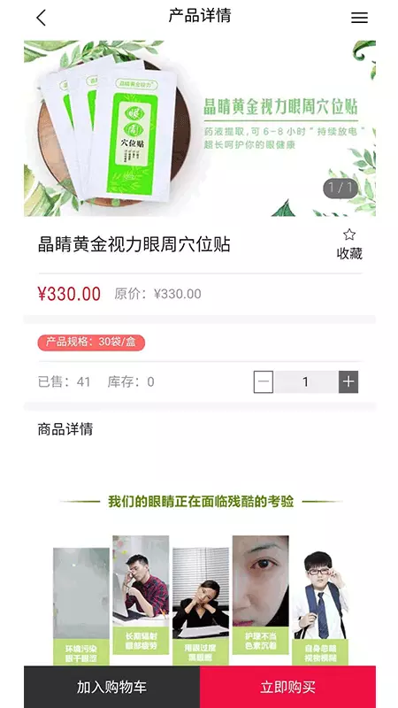 微海家品商城截图2