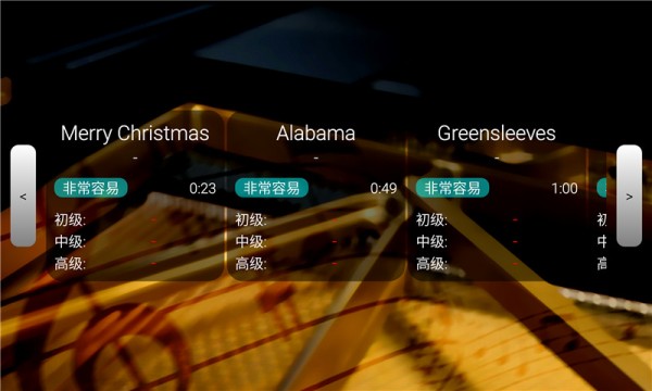 钢琴音乐大师截图3