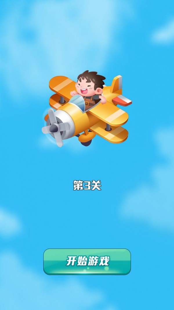 空中狂飙截图4