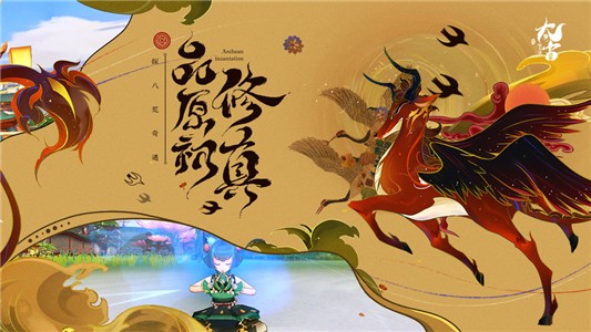 太古妖皇诀截图1