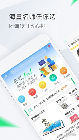 轻轻家教家长版截图5