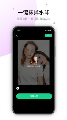 视频去除水印截图3