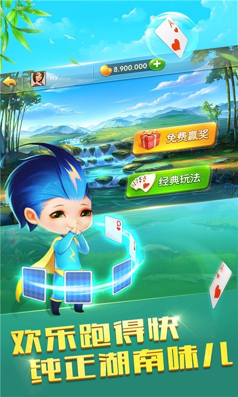 勾勾斗地主安装截图1