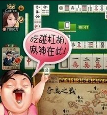 国标麻将官方版安卓手机版截图3