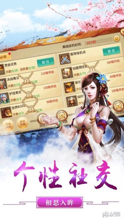 血刀恩仇录截图4
