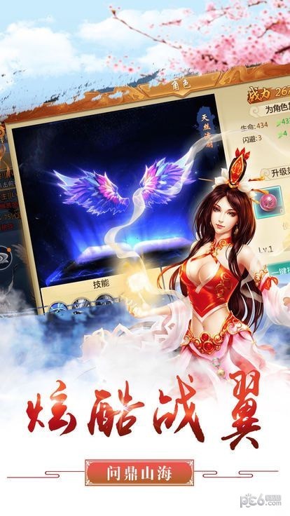 血刀恩仇录截图1