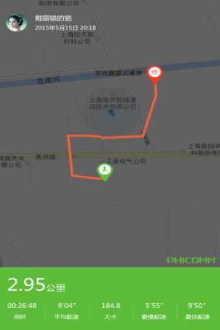 轻客运动截图4