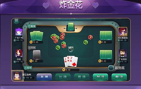 炸金花免费单机截图1