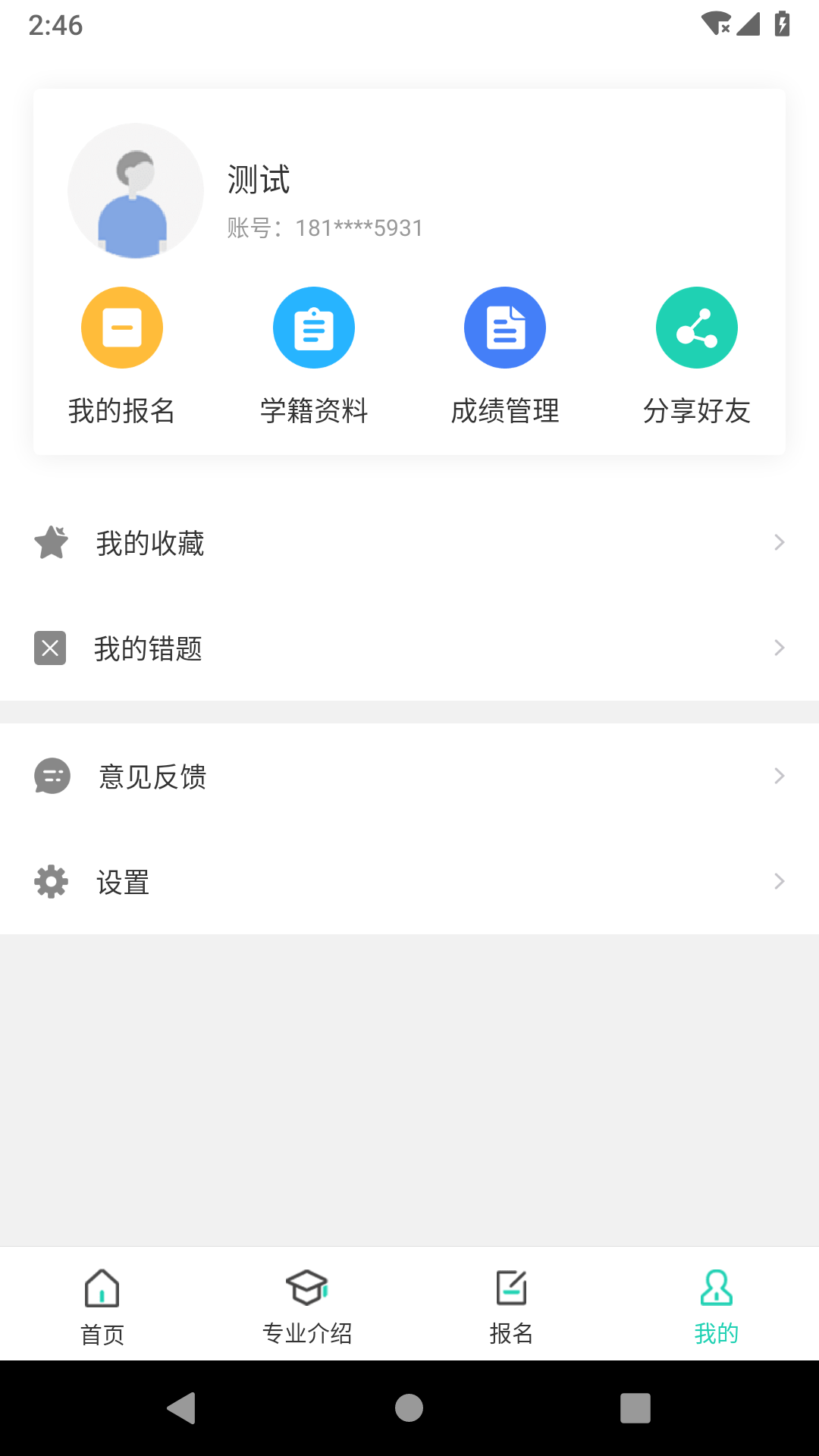 继续学截图3