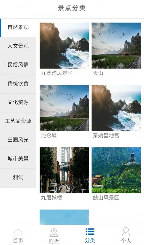 常宁旅游截图2