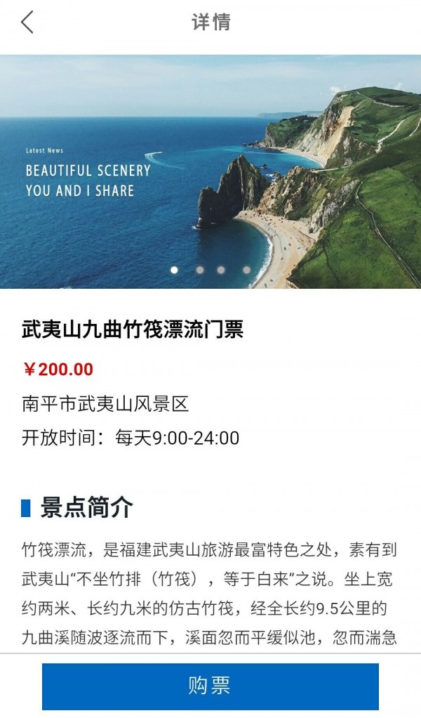 常宁旅游截图4