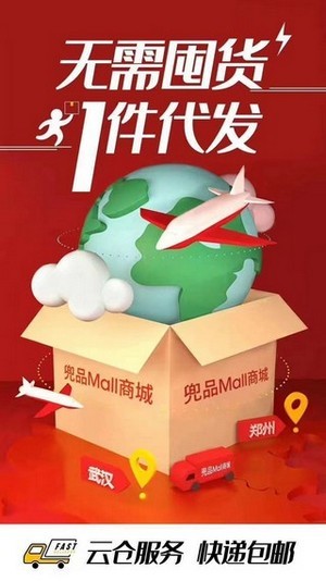 兜品生活截图3