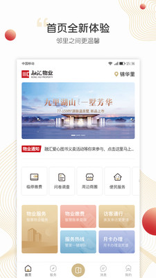 小汇当家截图1