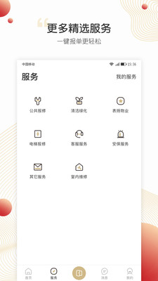 小汇当家截图2