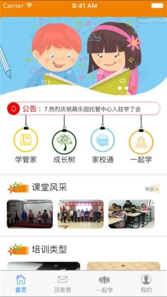 学了会截图2