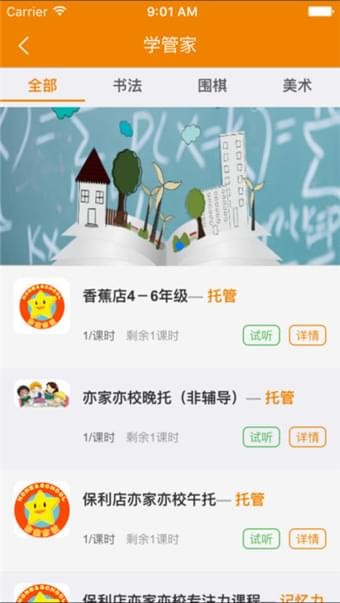 学了会截图3