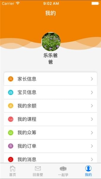 学了会截图4