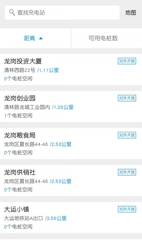 车库电桩截图4
