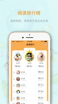 悦读截图3