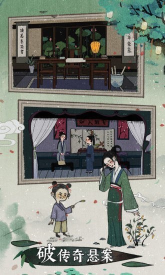 古镜记付费版截图3