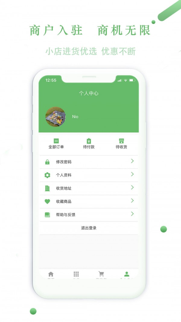 派派拉商城截图1