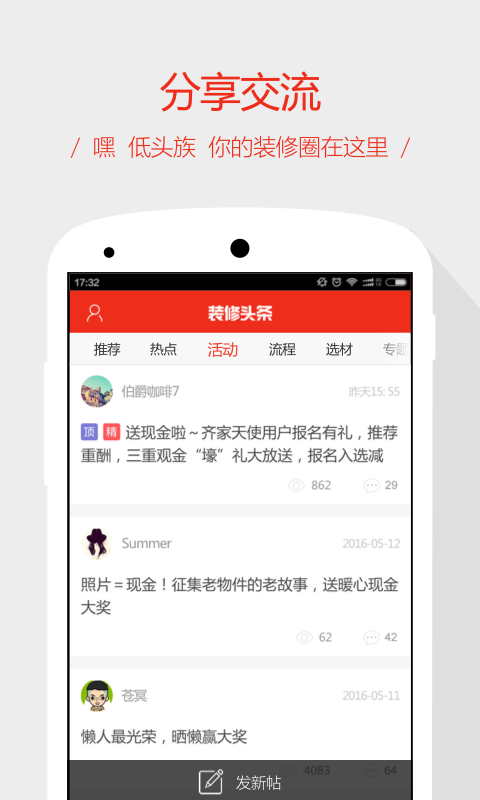 素材库截图4