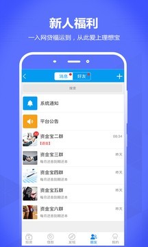 前海理想金融截图4