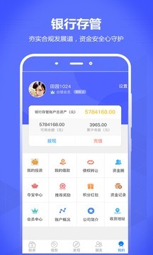 前海理想金融截图5