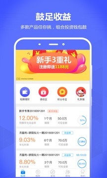 前海理想金融截图1